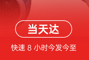 阿尔山航空邮寄航空货运公司【机场