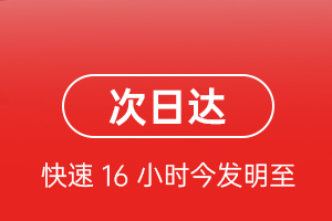 阿尔山航空邮寄航空货运 航空货运