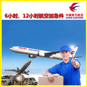 阿尔山航空邮寄公司谈空运的四大作用是什么